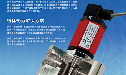 MTL3系列油缸內(nèi)置型應(yīng)用示意圖